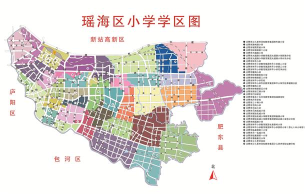 快讯|2019年合肥市瑶海区学区划分出炉