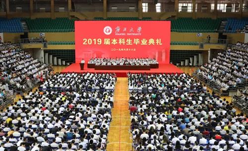 广西大学丨我校2019届毕业典礼隆重举行