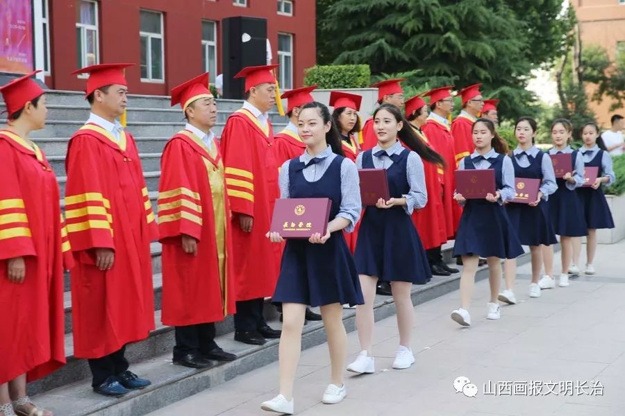 长治学院2019届毕业典礼暨学位授予仪式