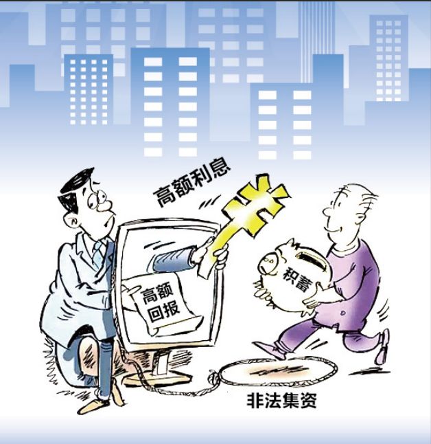 识别非法金融广告,守住您的"钱袋子"