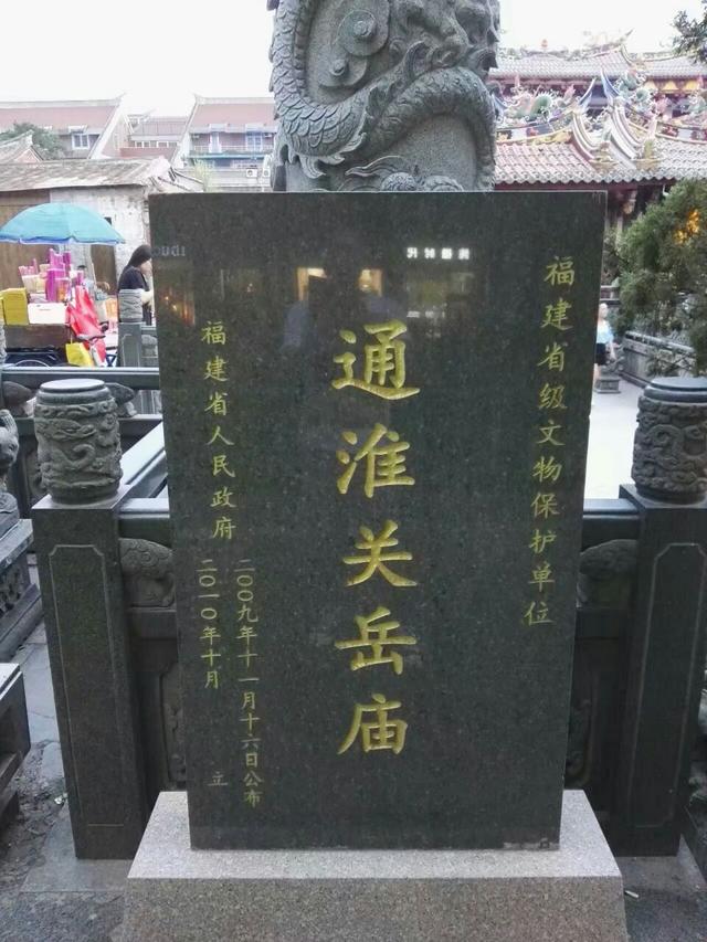 朱元璋下令改建、朱熹题字的关帝庙，整个泉州城香火最旺