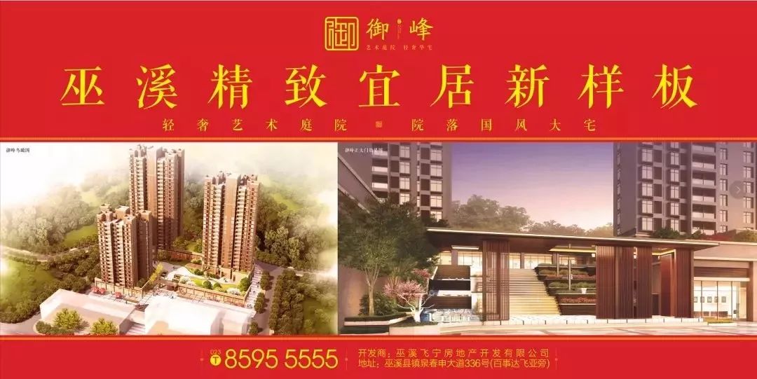巫溪县2020gdp_巫溪县地图(2)