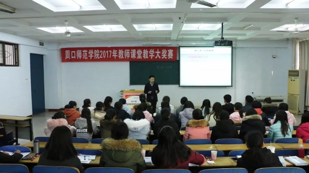 这里是,周口师范学院!