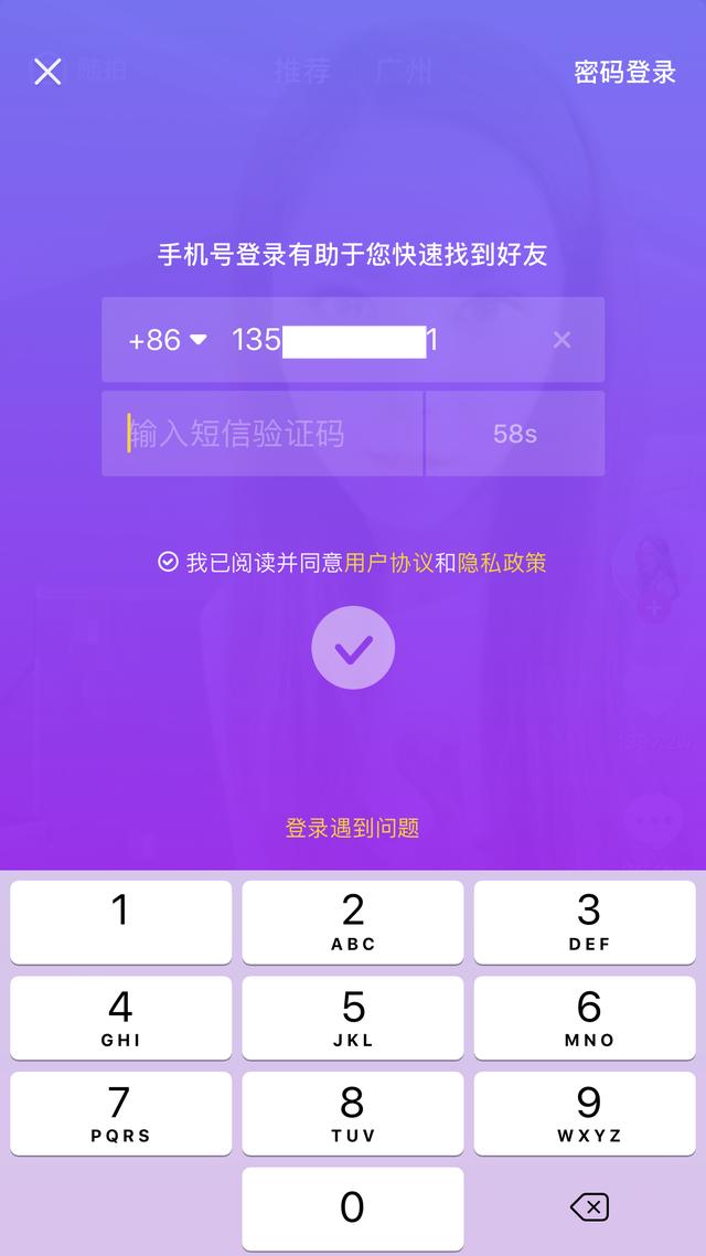 手机卡坏了收不到短信怎么登陆移动app