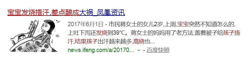                     用这两种退热方法的家长，已经让孩子住过好几次院了