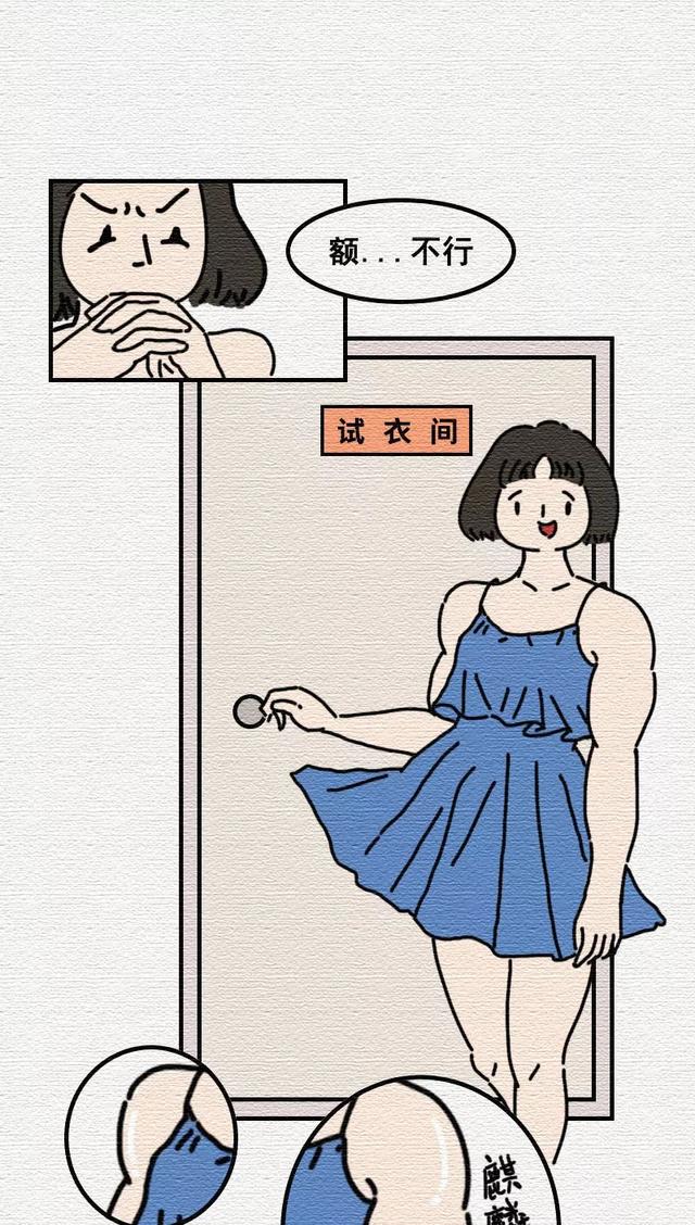 喜欢微胖的女孩(漫画)