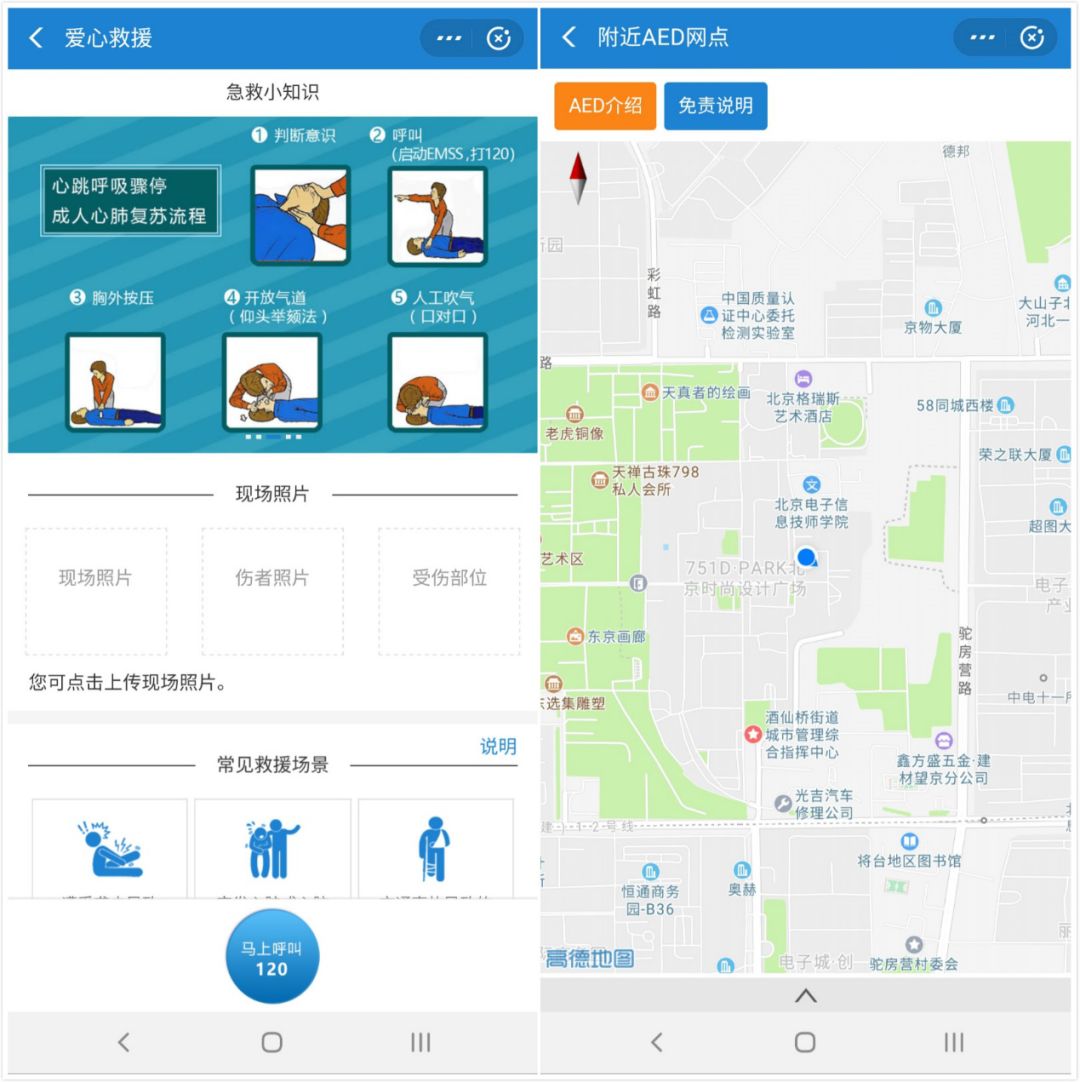 EEW地震速報App 即時推播地震警報通知 (iOS / Android) - 塔科女子