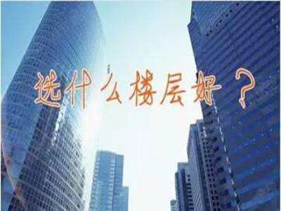 买房能买8层吗 6ed1bc73dec54119b0f75549b6dc12c1.jpeg