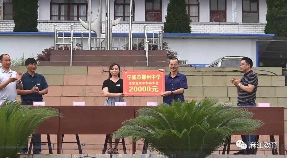 宁波市鄞州中学,鄞州中学校友会奖学金校服捐赠仪式在