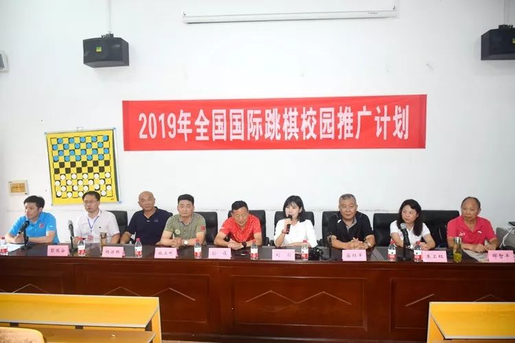 2019年全国国际跳棋校园推广计划走进昌江区