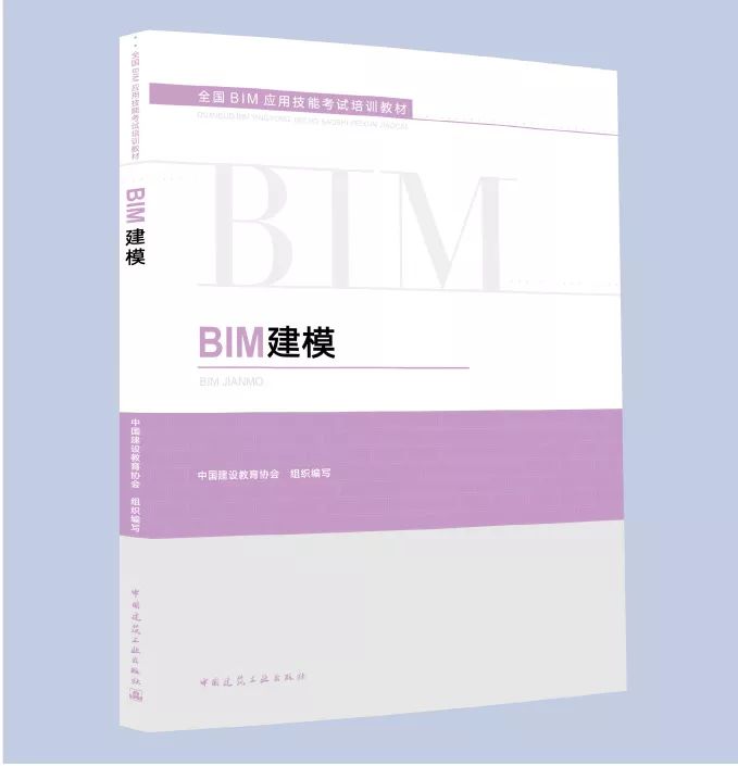 建筑信息模型(BIM) 证书试点学校名单