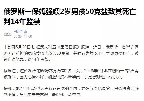                     恩吉拉 | 又有孩子因吃盐死亡！“不吃盐没力气”还要害多少孩子