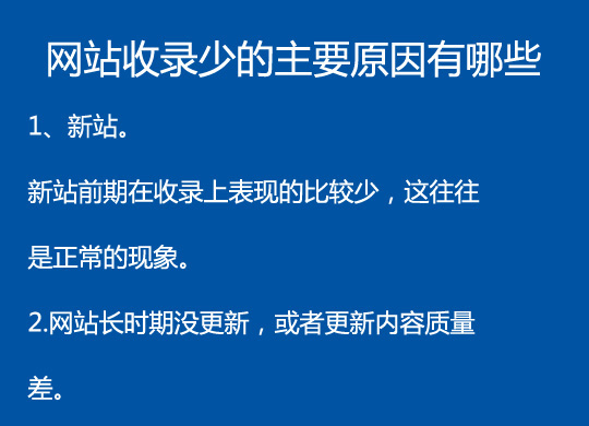 如何解决网站收录数量异常问题？不同工具显示不同结果