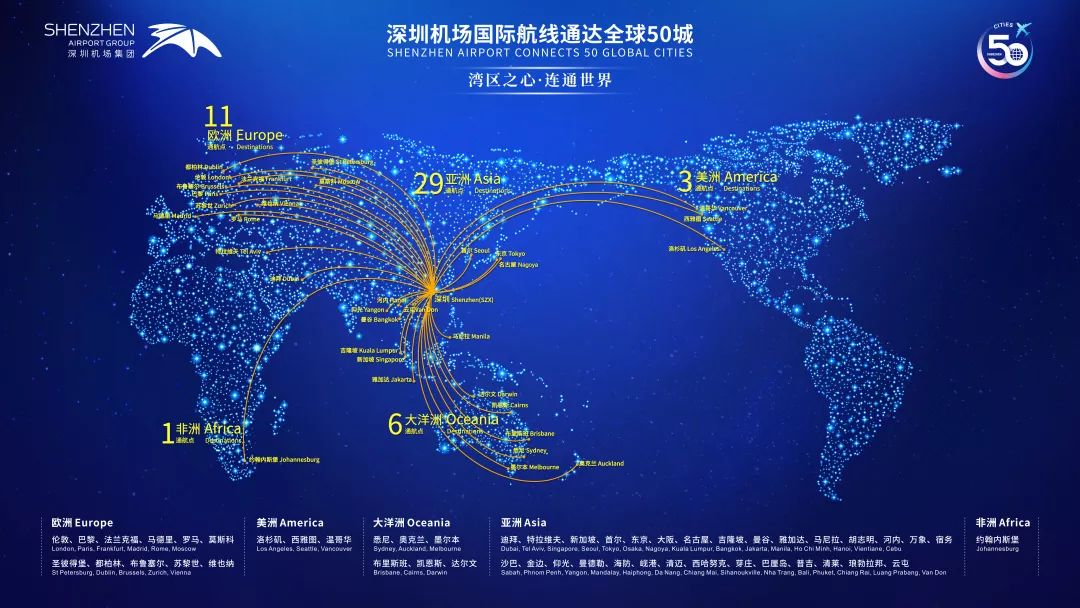 深圳机场官宣!从深圳出发,可飞世界50城._航线