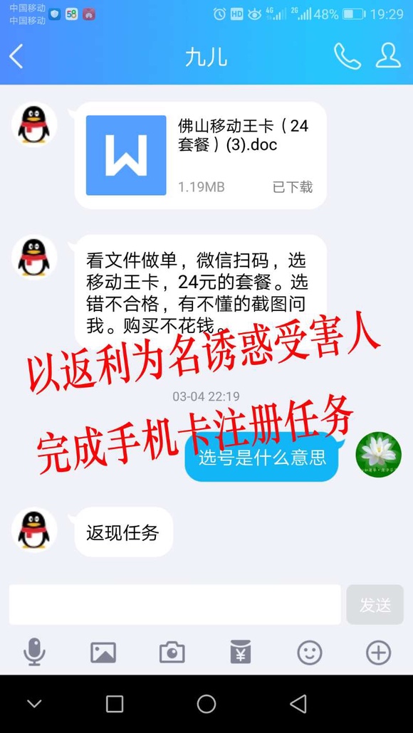 网警招聘_十堰警方发布预警,已有多人被骗 越多人看到越好(3)