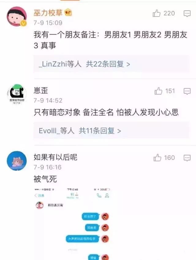 给男朋友的备注名