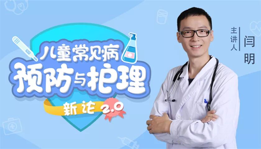                     哈佛医学院访问学者：孩子很少去医院的爸妈，都做对了什么？