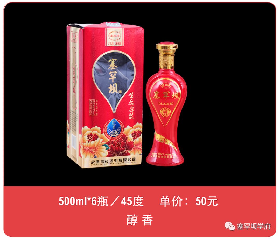 【福利】走进青松岭,相约塞罕坝酒业,买酒送旅游喽