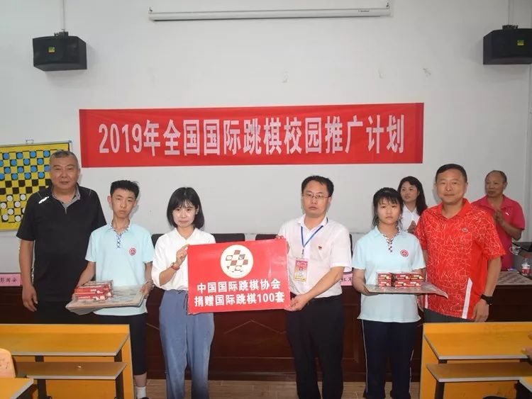 2019年全国国际跳棋校园推广计划走进昌江区