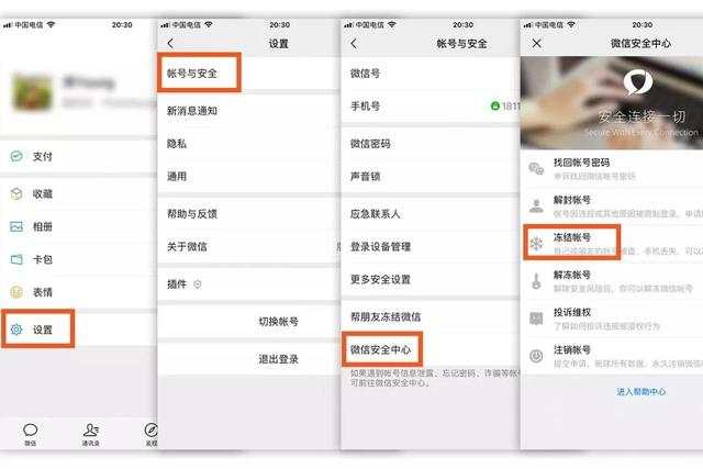 怎么冻结自己银行账号 7e61904c23424edeb3df03e8b57b6416.jpeg