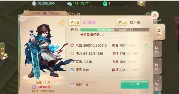 大话手游怎么卖账号