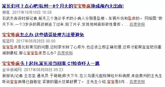                     宝宝坠床，是侥幸？还是万幸？