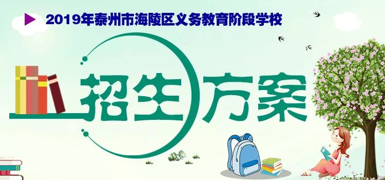 泰州市海陵区gdp 2019_泰州市海陵区规划图