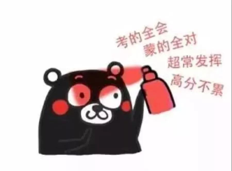 刷爆朋友圈的段子,期末考試其實老師比你還要慌! 刷爆朋友圈的段子,期末考試其實老師比你還要慌!