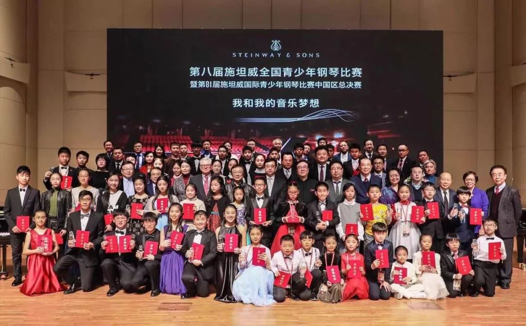 第八届施坦威全国青少年钢琴比赛总决赛所有获奖选手与评委,颁奖嘉宾
