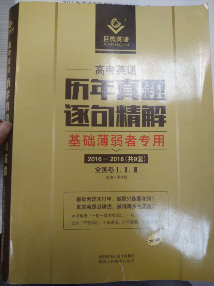 英语高中基础不好怎么学 8decdfc071f344839f18d90f73c0e678.png