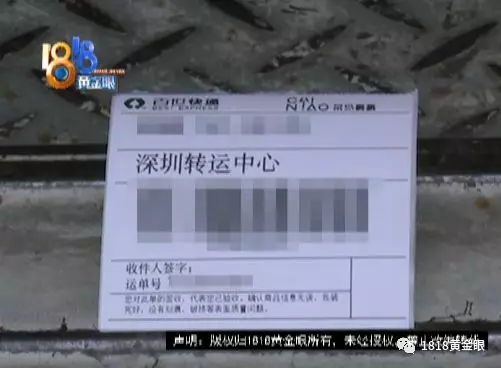 快递怎么查到是什么东西 8f558e6932704c22b6cd987bfdacc3d4.jpeg