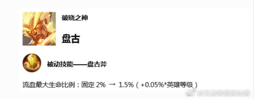 王者榮耀：體驗服更新調劑好漢，盤古再次減弱，劉邦即將回回遊戲 遊戲 第3張