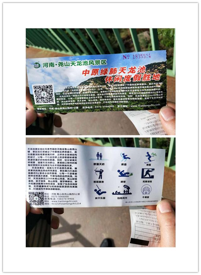 河南鲁山县:天龙池景区脏乱差乱象多遭曝光