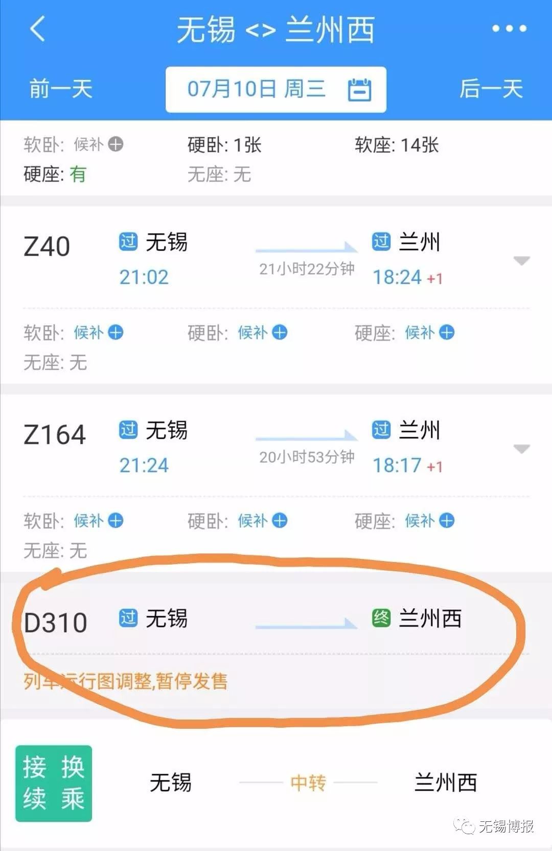 该趟列车为上海—兰州西d310/1,d312/09次动卧1对,经京沪线,徐兰高速