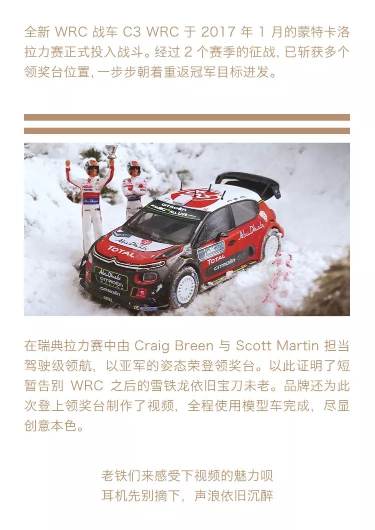 百年雪铁龙神作之“土界”新贵