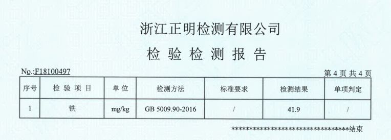                     宝宝缺铁性贫血知多少，缺不缺铁，到底“谁”说了算 | 荐物