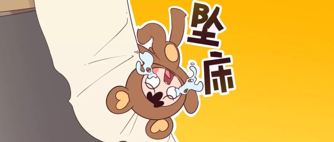                     宝宝坠床，是侥幸？还是万幸？