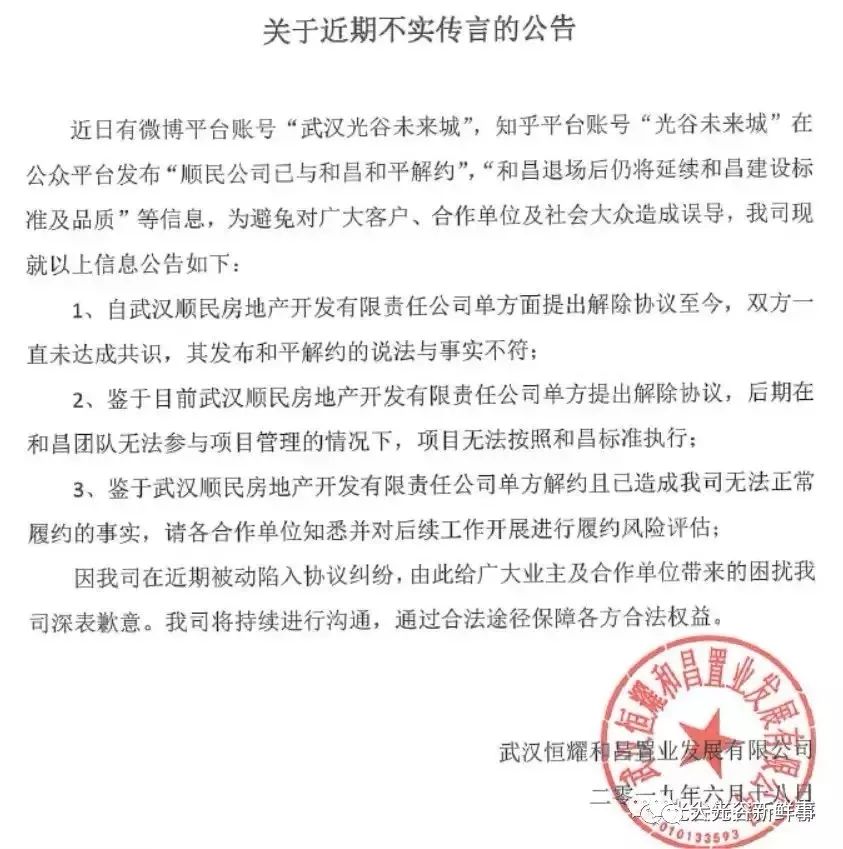 新澳和香港2025正版免費資料与7777788888管家婆四肖八码99期,全面释义与虚假宣传-全面释义、解释与落实！