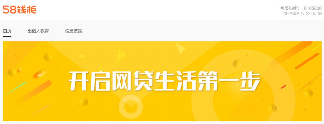 OB体育58金融背后的真相让姚劲波有点烦恼(图2)