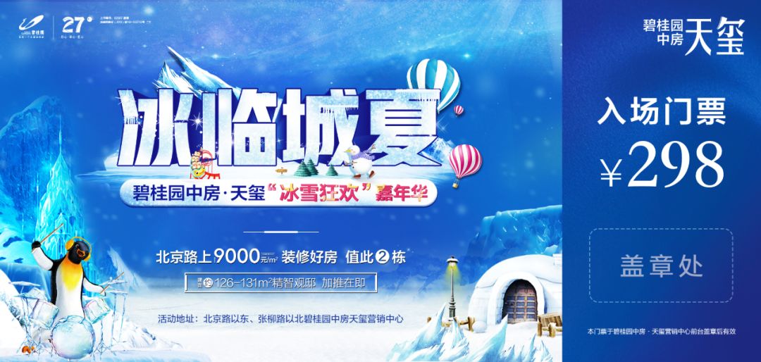 【淄博大新闻!】屏霸朋友圈的冰雪嘉年华门票,可以免费领了!