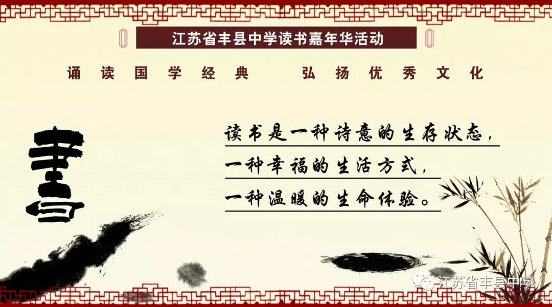 江苏省丰县中学喜报_江苏省丰县中学_江苏省丰县中学平面图