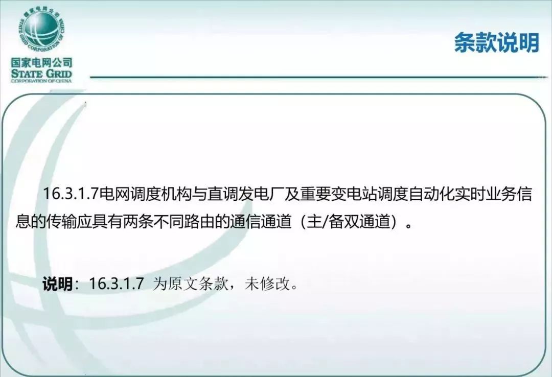国家电网的短信通知怎么取消 国家电网的短信通知怎么取消