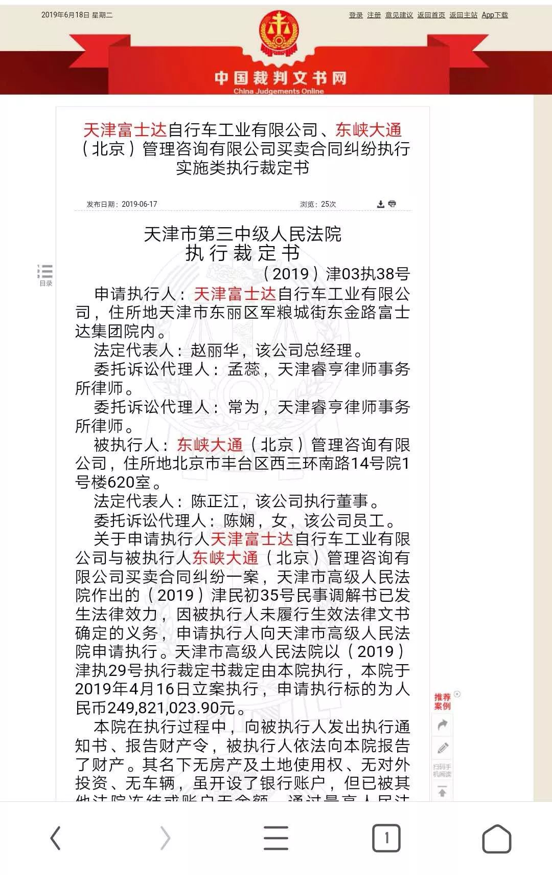 查询人口信息系统_人口信息查询系统 文达人口信息管理系统下载 v5.0 官方版(3)