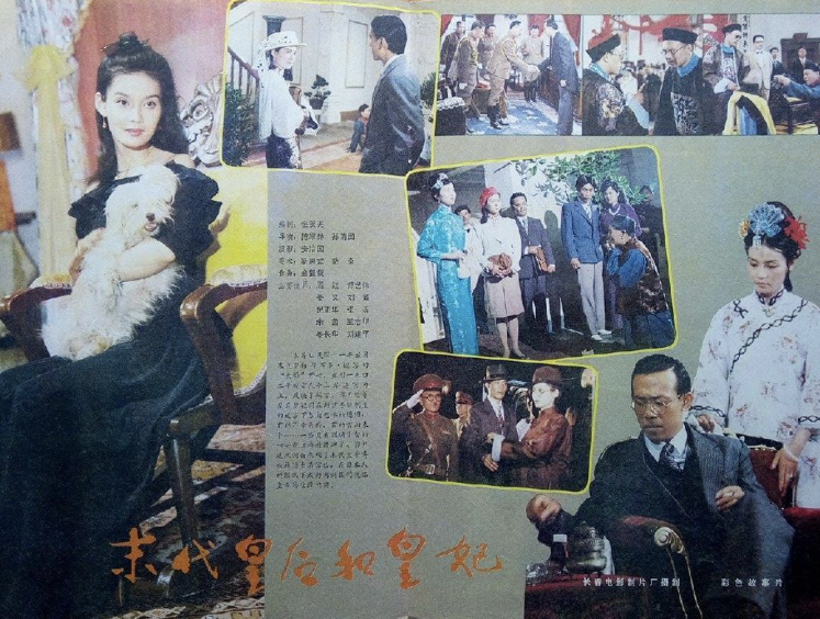 潘虹1986年饰演过末代皇后婉容,容貌气质都不似,但演得好