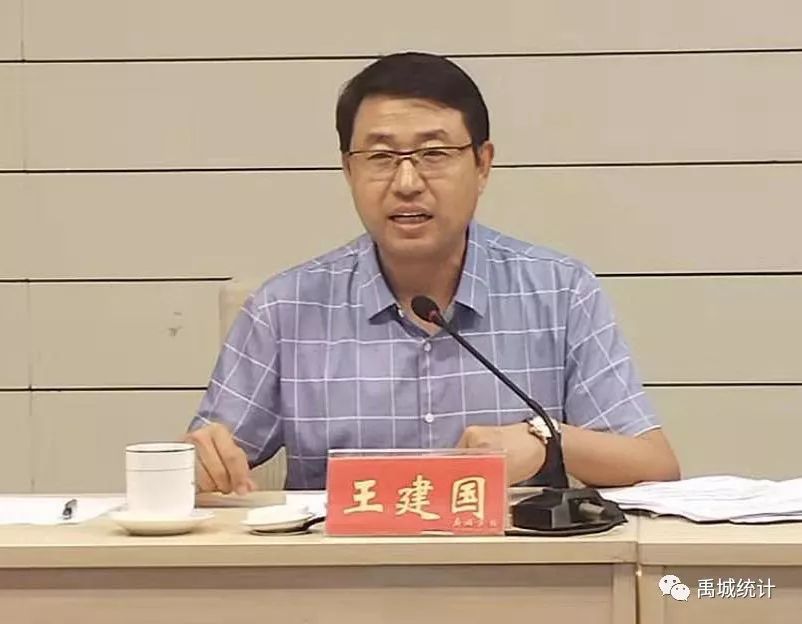 最后,市委常委,常务副市长王建国同志就如何进一步做好全市统计工作