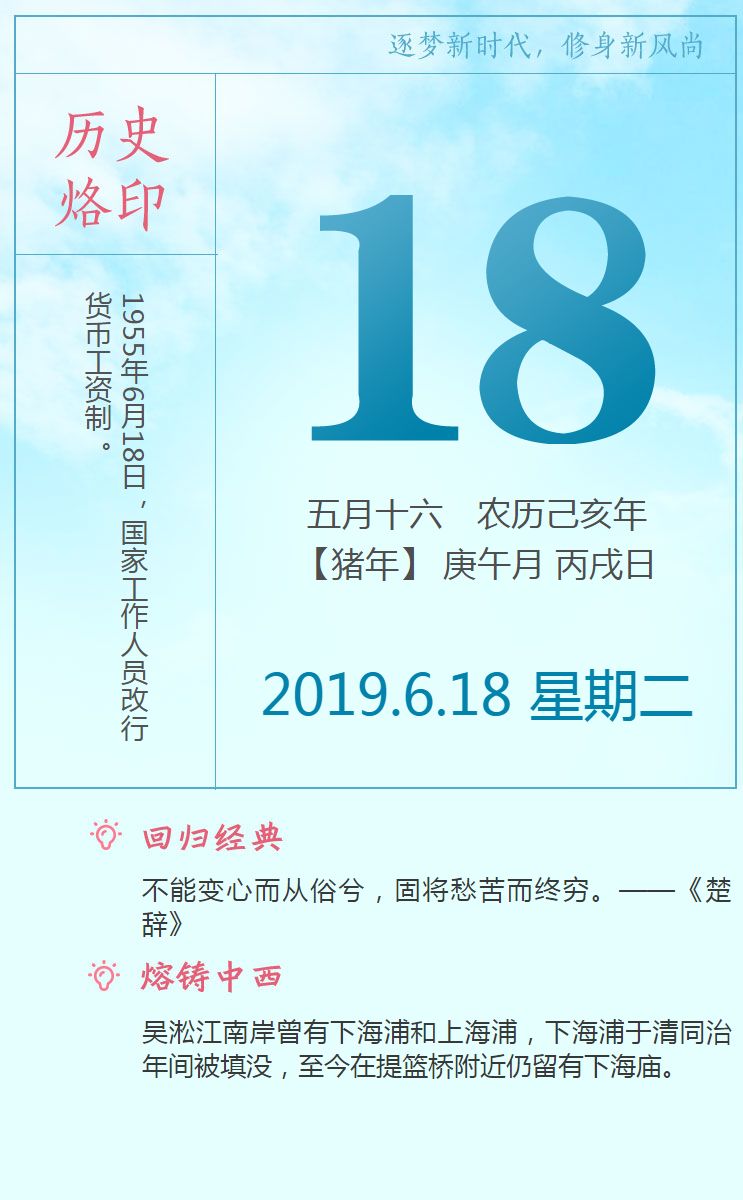 【每日修身】今天,你修身打卡了吗?_日历