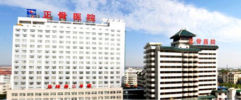 洛阳正骨医院2019年公开招聘