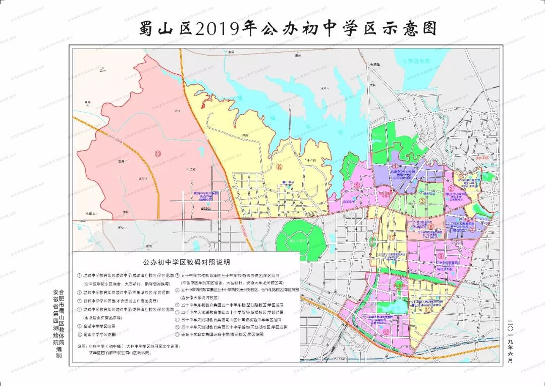 合肥2019年各区最新中小学学区划分方案出炉!你家学区变了吗