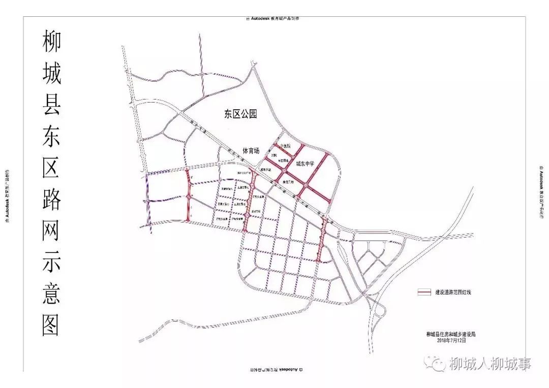 柳城县城东区路网(一期)建设项目 市政道路总长约4400米, 包含7个子