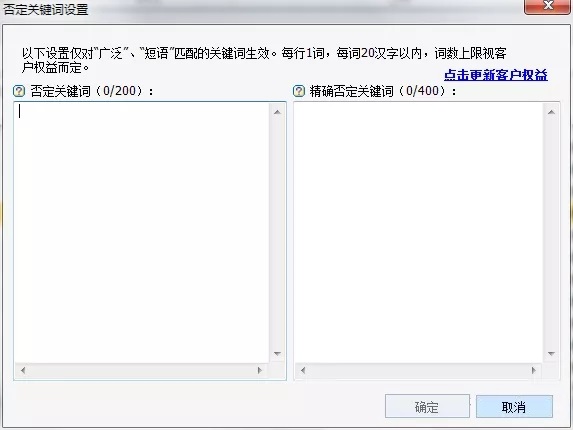 要在百度推广客户端-推广计划-否定关键词设置-添加“否定关键词”即可。
